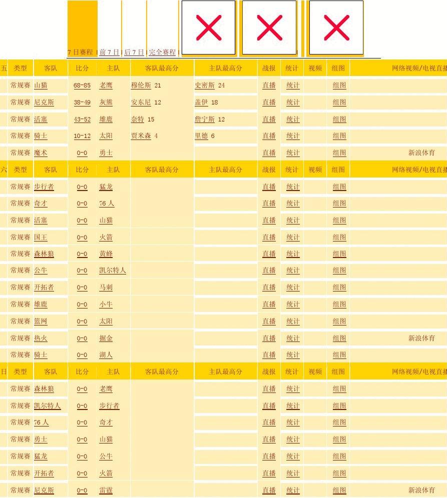 体育赞助方案赛事规划.docx