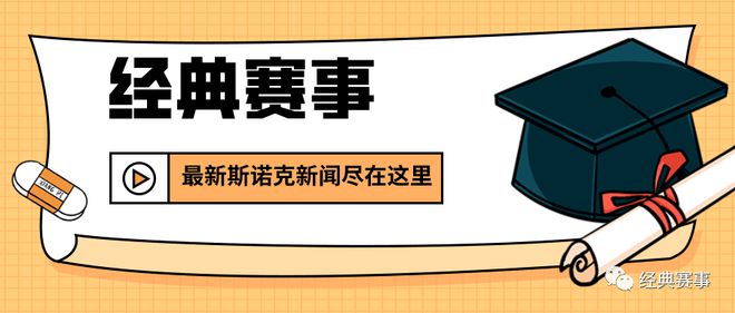 斯诺克！奥沙利文的最爱：147满分奖回归，最高奖励44.1万英镑