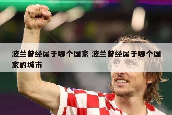 分别是：立陶宛、阿塞拜疆、格鲁吉亚、乌兹别克斯坦、吉尔吉斯斯坦、爱沙尼亚、塔吉克斯坦、拉脱维亚、亚美尼亚、乌克兰、土库曼斯坦、白俄罗斯、俄罗斯联邦、摩尔多瓦、哈萨克斯坦