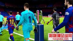 PES2020进场通道+真实奖杯补丁v1.2升级补丁